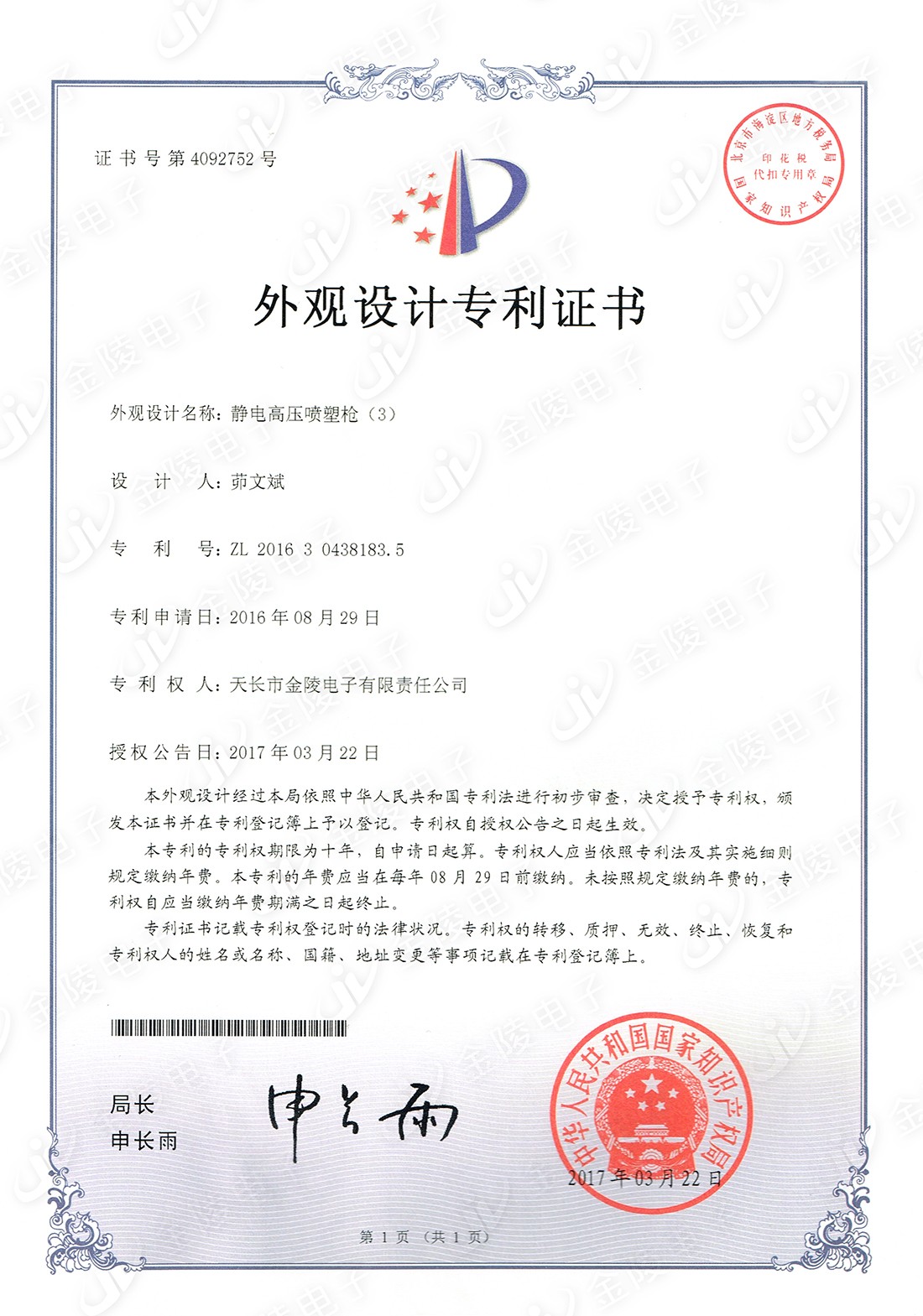靜電高壓噴塑槍?zhuān)?）.jpg